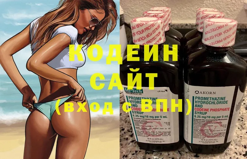 купить наркотик  Лермонтов  Codein Purple Drank 