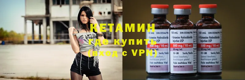 Кетамин ketamine  ссылка на мегу ONION  Лермонтов 